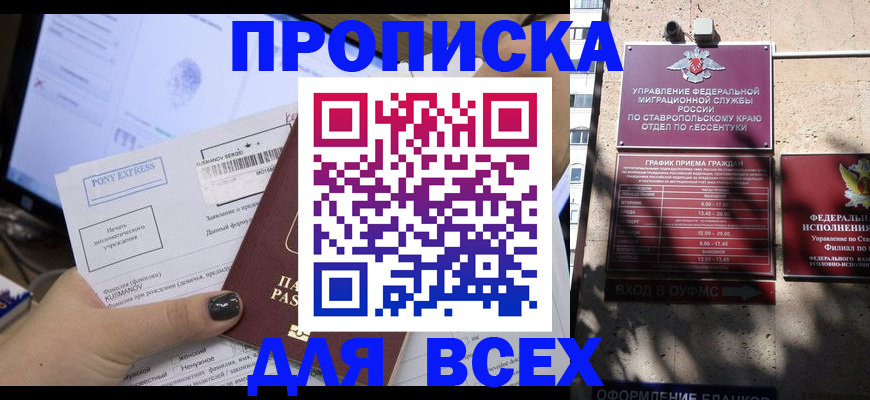 пропишу в квартире в Буинске