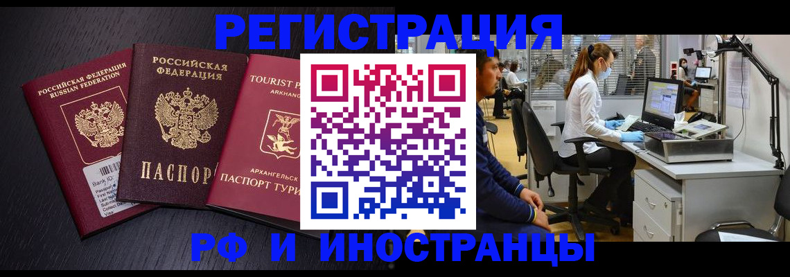 временная регистрация купить в Буинске